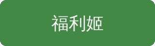 福利姬植物视频社区Logo